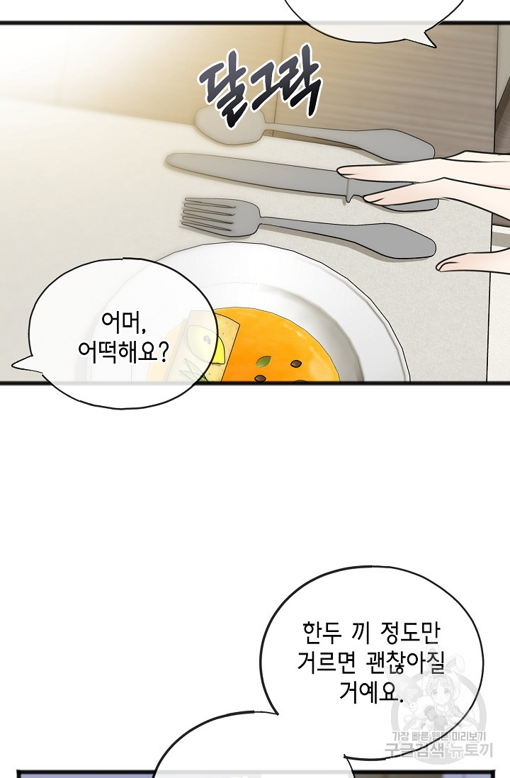 꽃은 썩고 너는 남는다 65화 - 웹툰 이미지 6