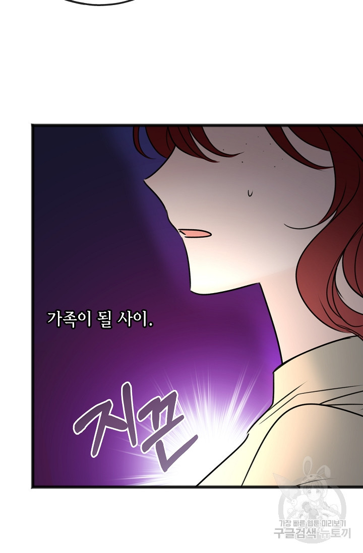 꽃은 썩고 너는 남는다 65화 - 웹툰 이미지 25