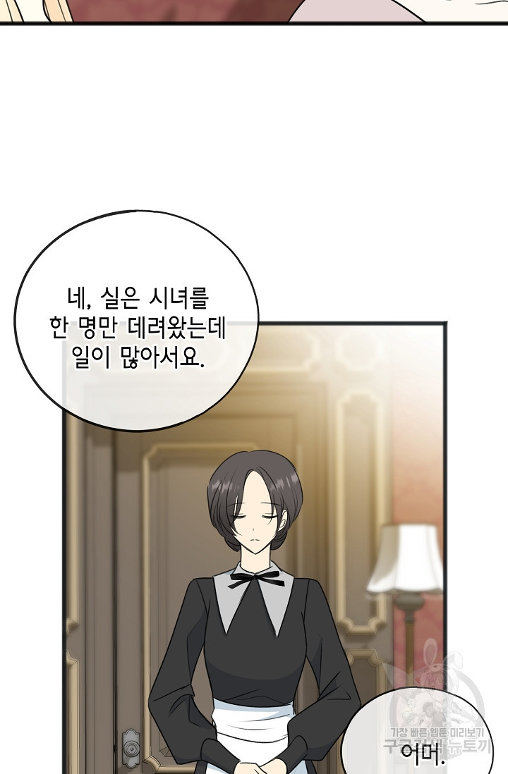 꽃은 썩고 너는 남는다 65화 - 웹툰 이미지 54