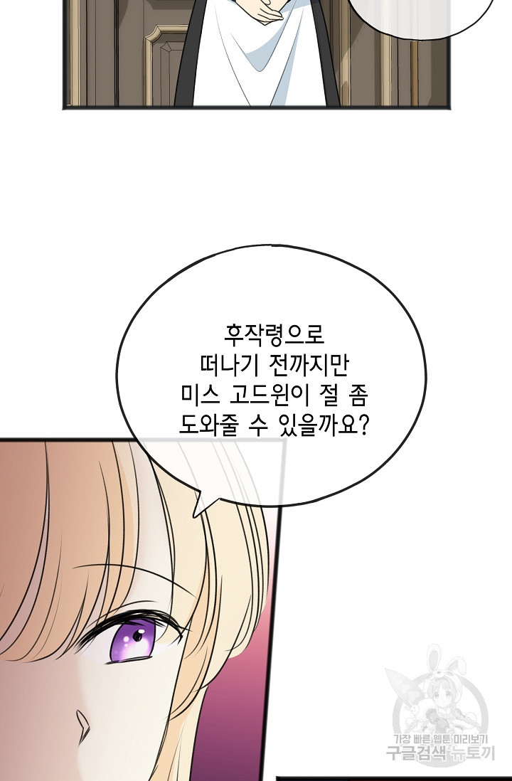 꽃은 썩고 너는 남는다 65화 - 웹툰 이미지 55