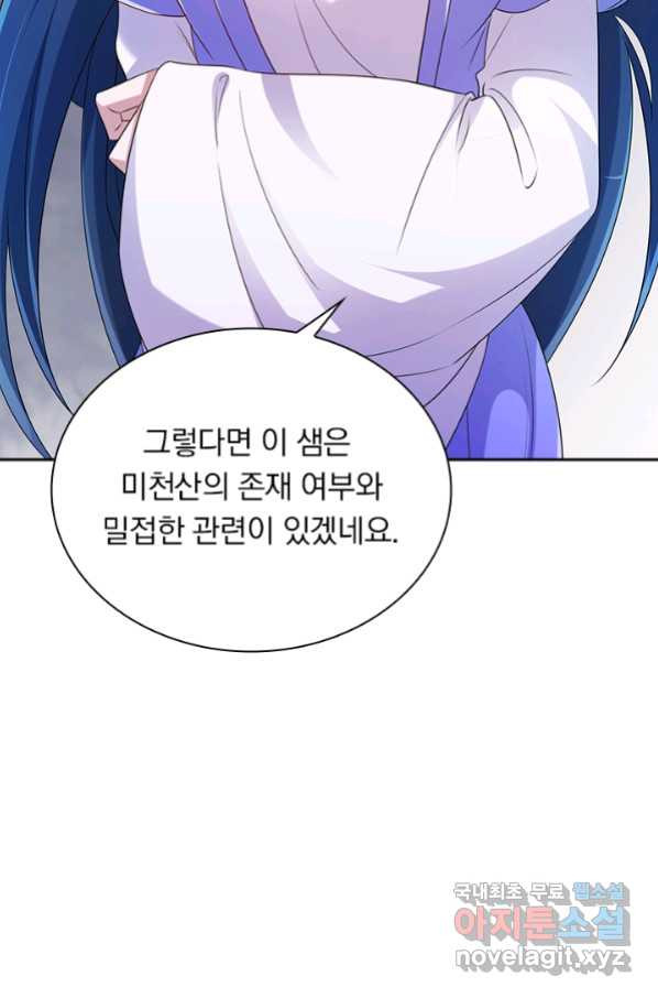 영검존 652화 - 웹툰 이미지 19