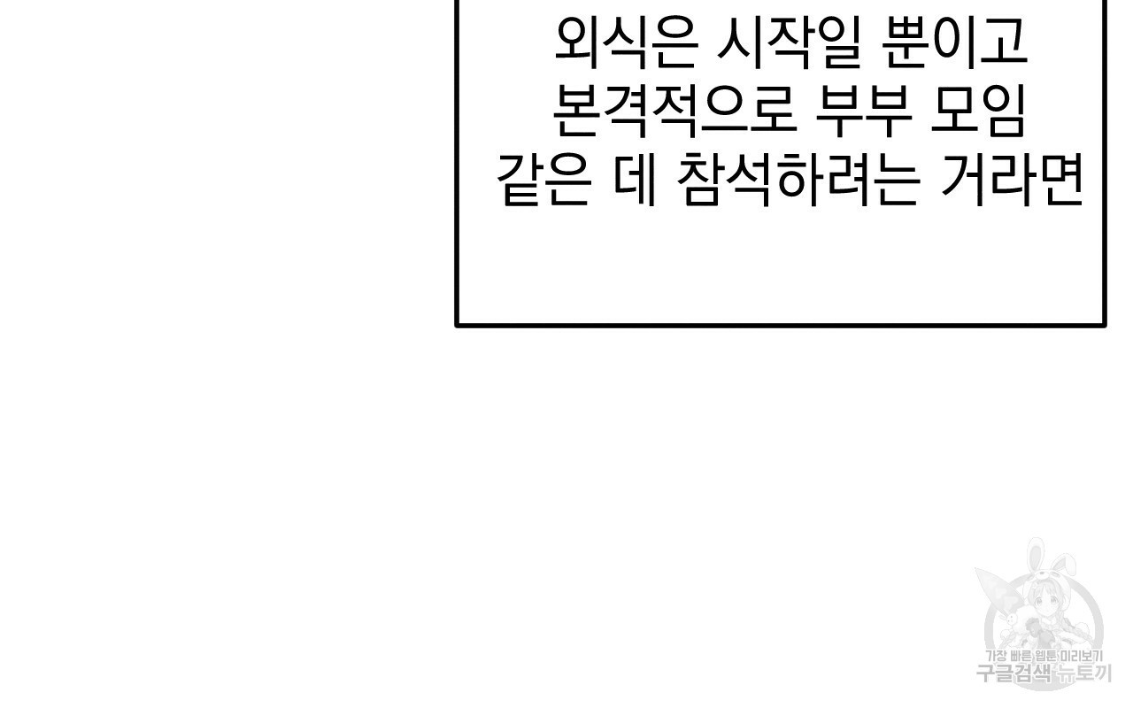 나쁘니까 더 45화 - 웹툰 이미지 16