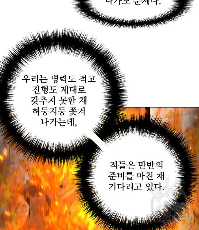 무사만리행 123화 - 웹툰 이미지 6