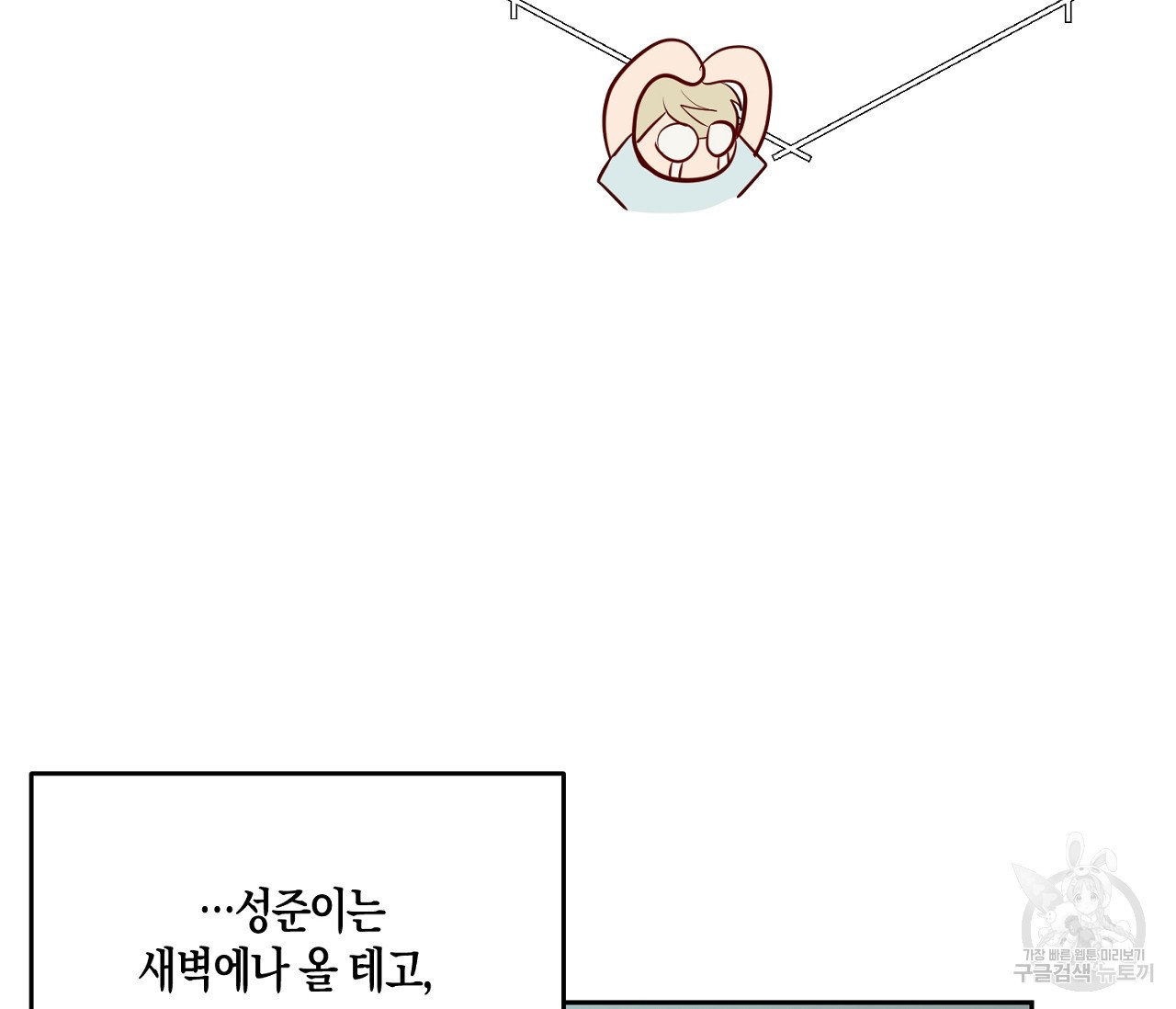 탐색전 23화 - 웹툰 이미지 117