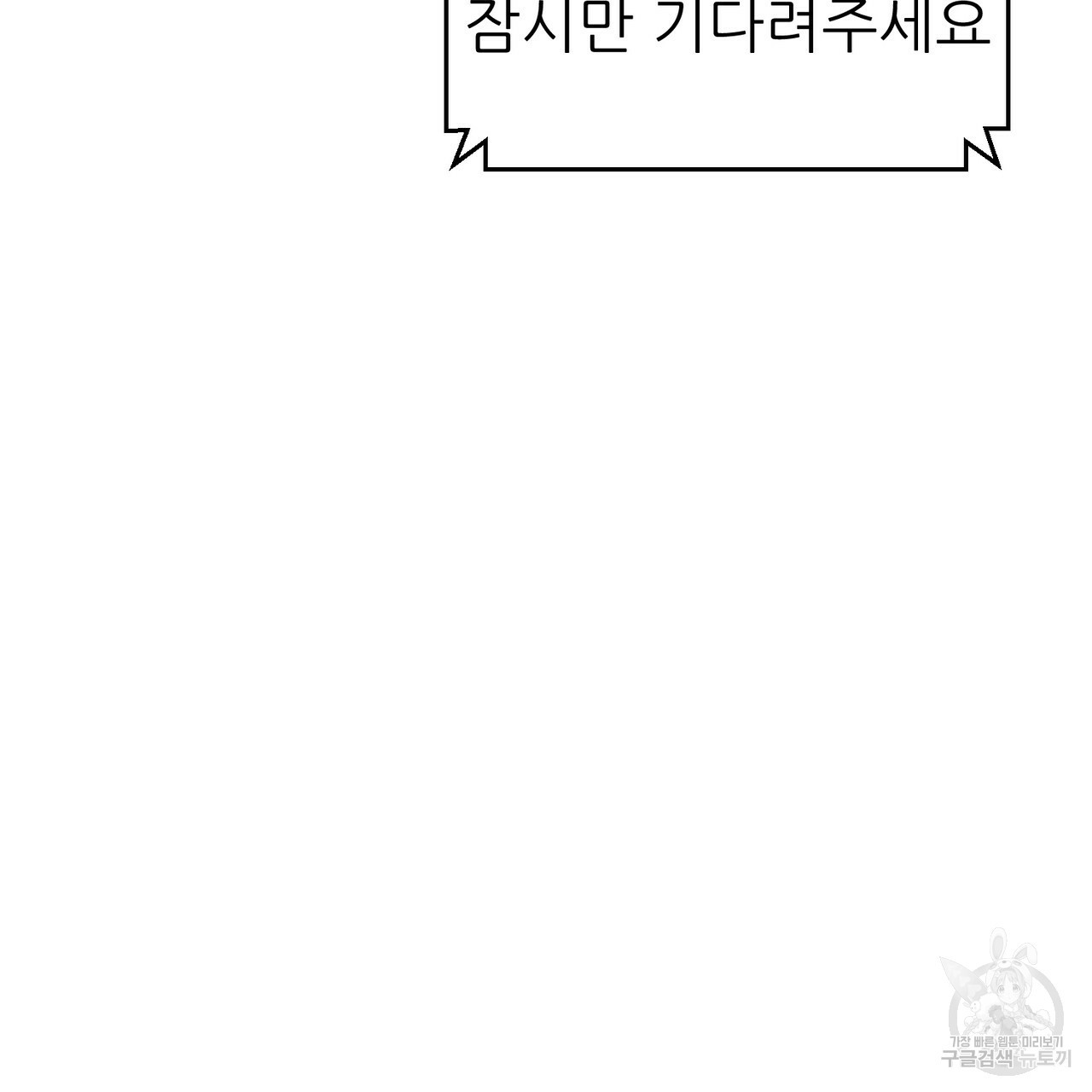 섹시한 와이프 18화 - 웹툰 이미지 13