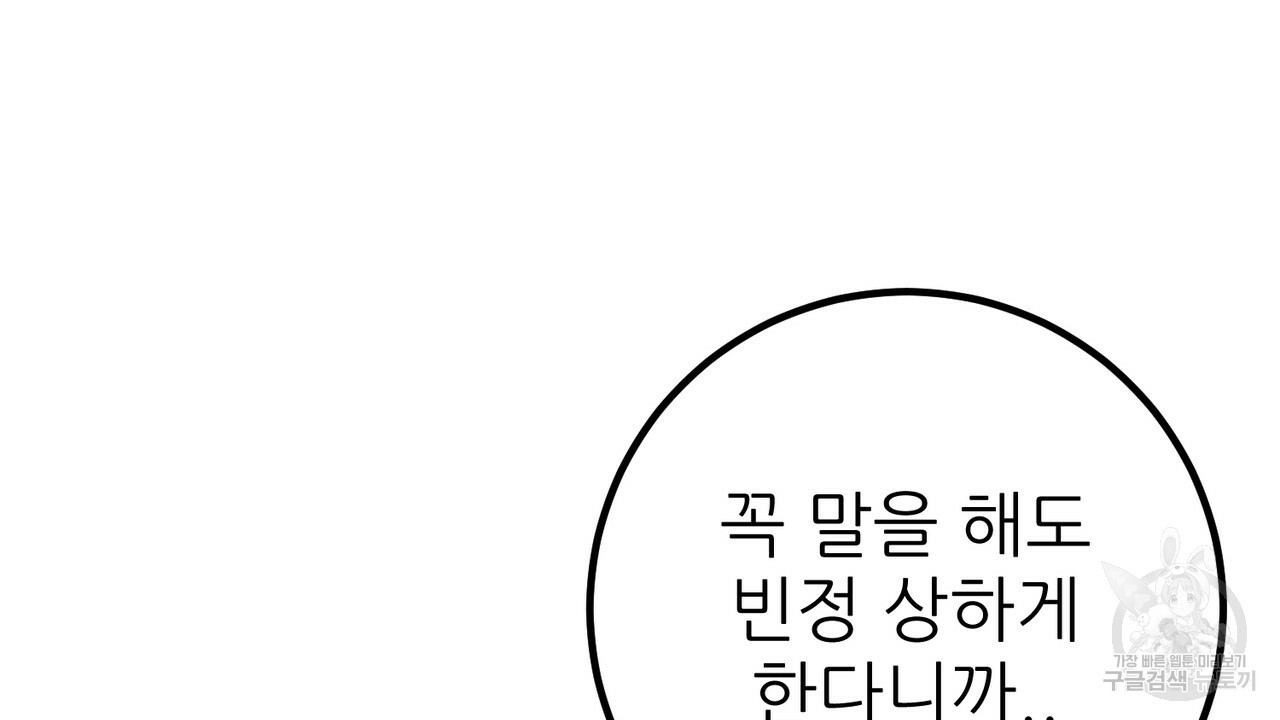 섹시한 와이프 18화 - 웹툰 이미지 192