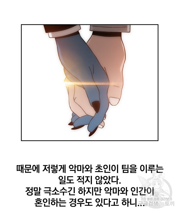 이블헌터 52화 - 웹툰 이미지 40