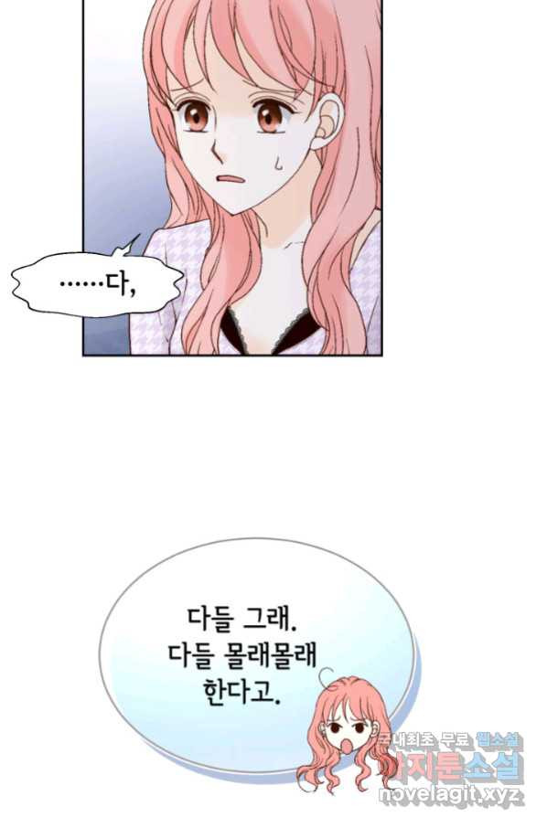 누구의 아이를 낳을까 113화 진화하기 딱 좋은 만큼만 - 웹툰 이미지 5