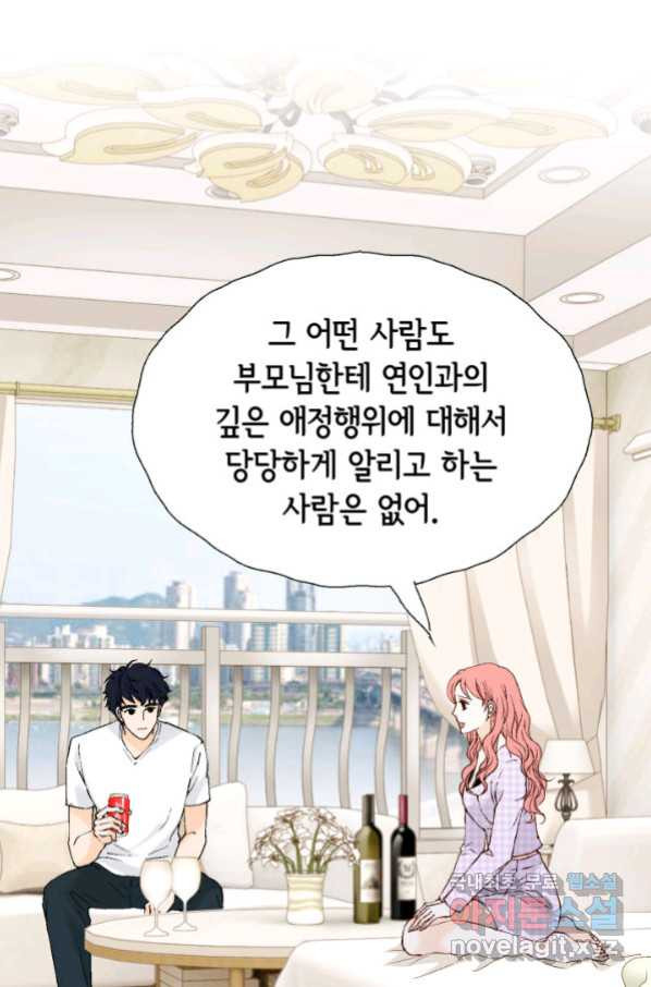 누구의 아이를 낳을까 113화 진화하기 딱 좋은 만큼만 - 웹툰 이미지 6