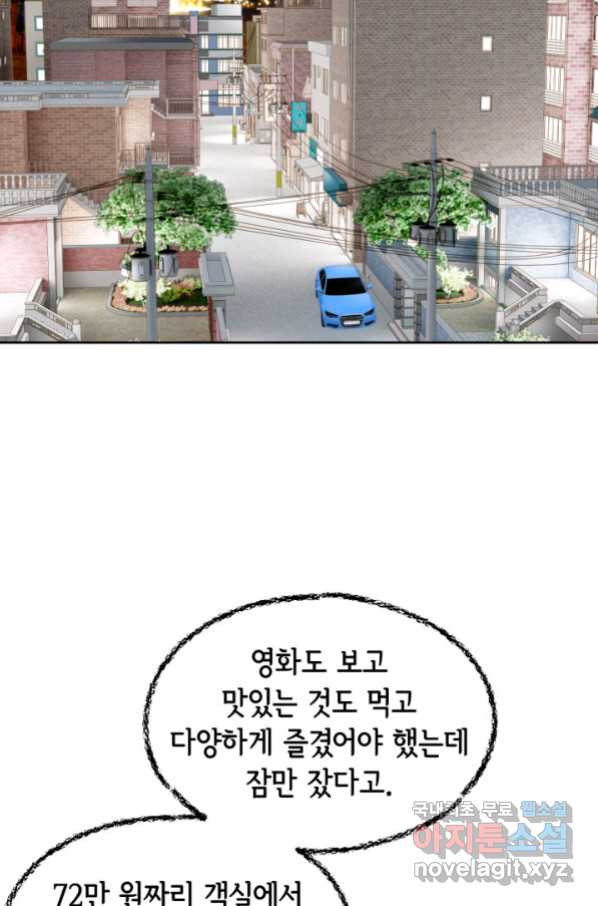 누구의 아이를 낳을까 113화 진화하기 딱 좋은 만큼만 - 웹툰 이미지 36