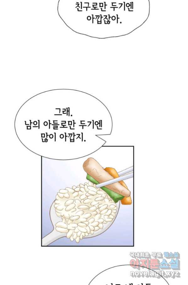 누구의 아이를 낳을까 113화 진화하기 딱 좋은 만큼만 - 웹툰 이미지 47