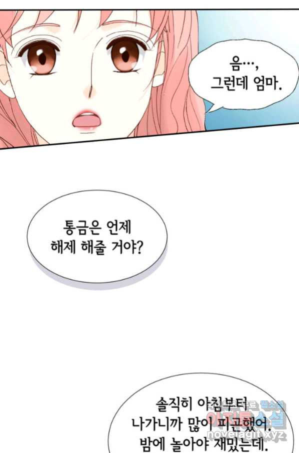 누구의 아이를 낳을까 113화 진화하기 딱 좋은 만큼만 - 웹툰 이미지 50