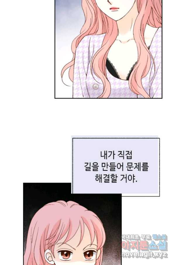 누구의 아이를 낳을까 113화 진화하기 딱 좋은 만큼만 - 웹툰 이미지 57