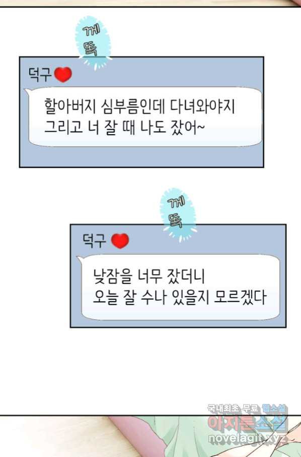 누구의 아이를 낳을까 113화 진화하기 딱 좋은 만큼만 - 웹툰 이미지 62