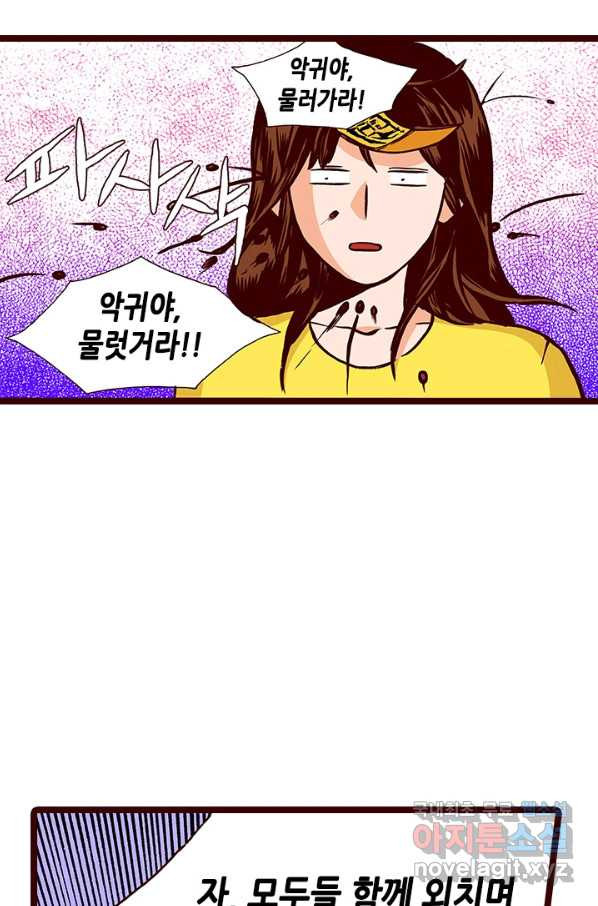 Oh,My 로맨틱 구미호 83화 - 웹툰 이미지 52