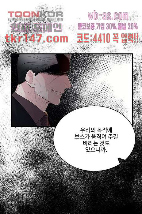 꼼짝마 스파이 45화 - 웹툰 이미지 12