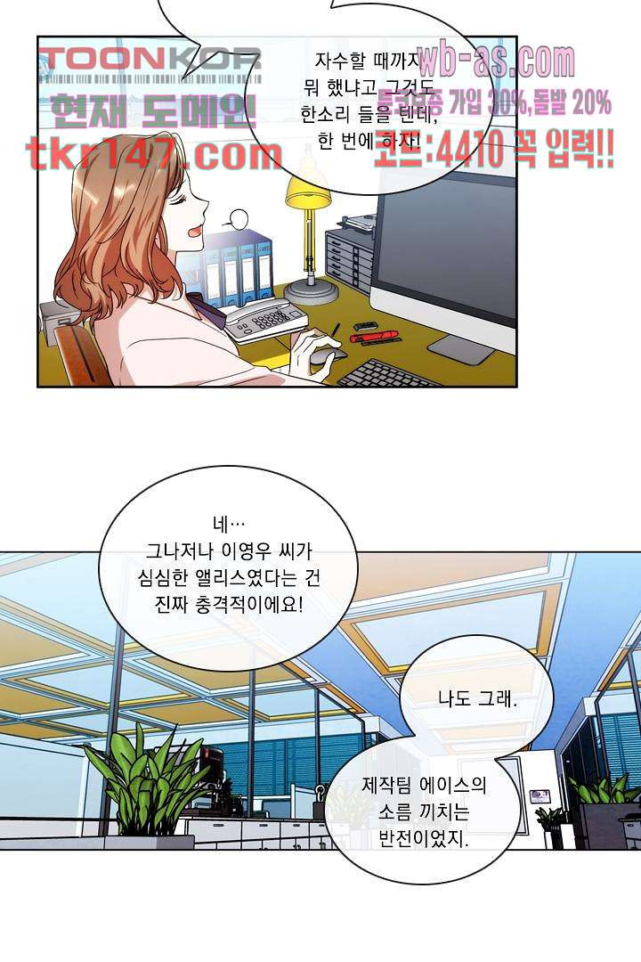 모든 순간이 너였다 42화 - 웹툰 이미지 29