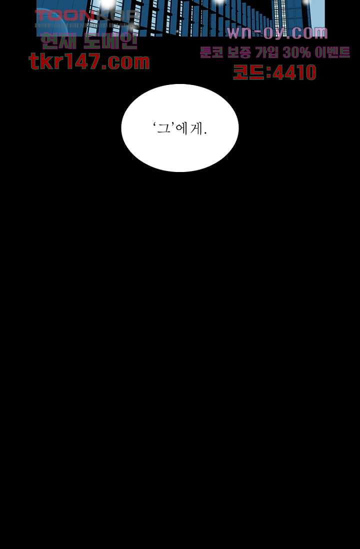 무림수사대 60화 - 웹툰 이미지 11