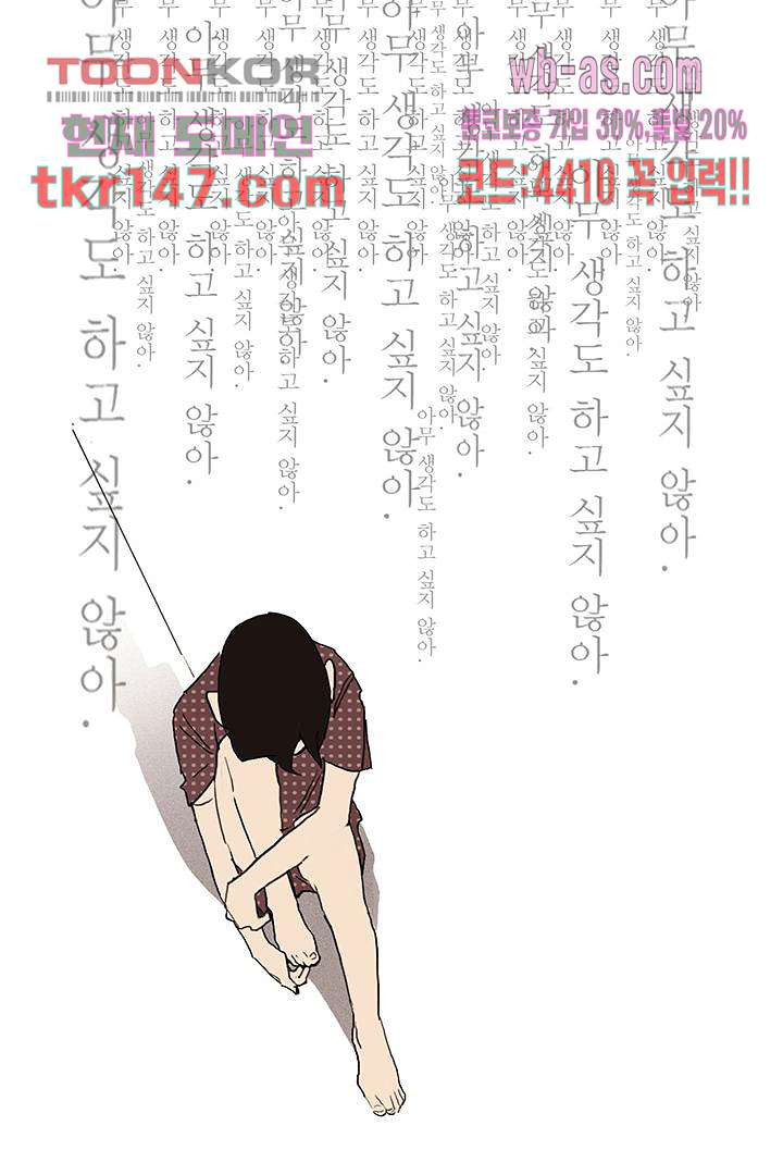 가깝다고 생각하면 가까운 43화 - 웹툰 이미지 38