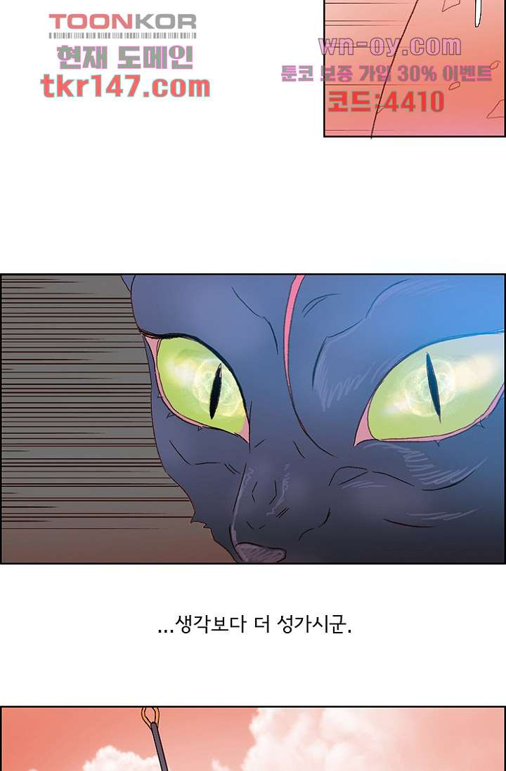 신시 56화 - 웹툰 이미지 37