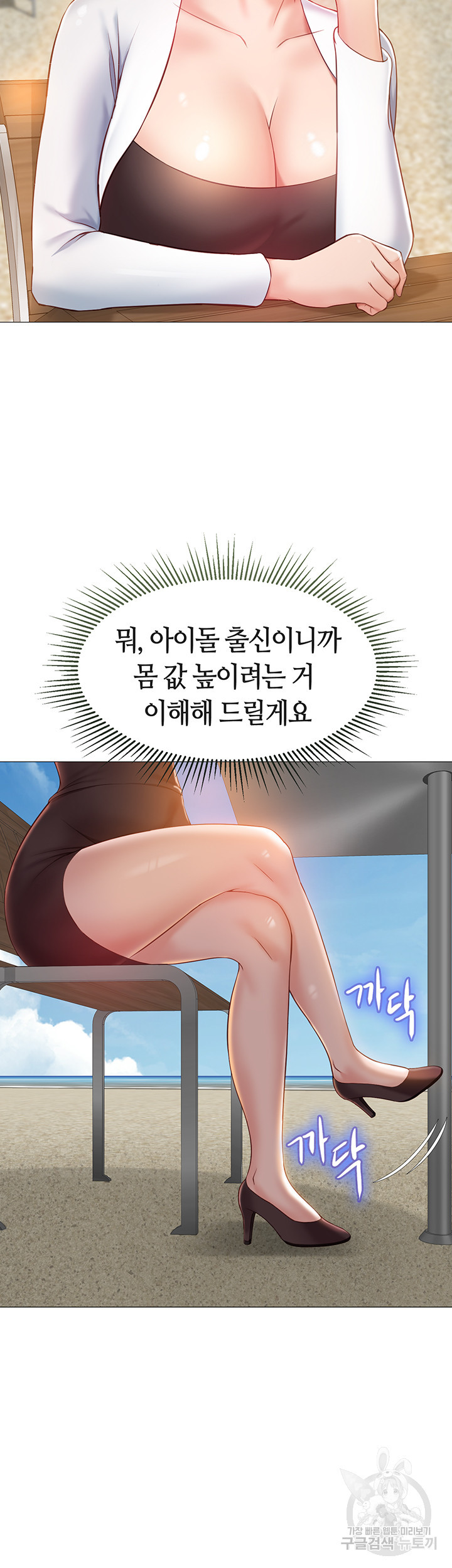 딸의 친구 42화 - 웹툰 이미지 16