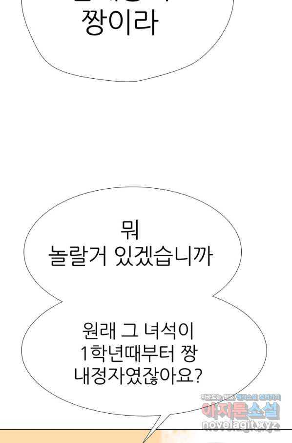 고교정점 333화 차기들의 분위기 - 웹툰 이미지 10