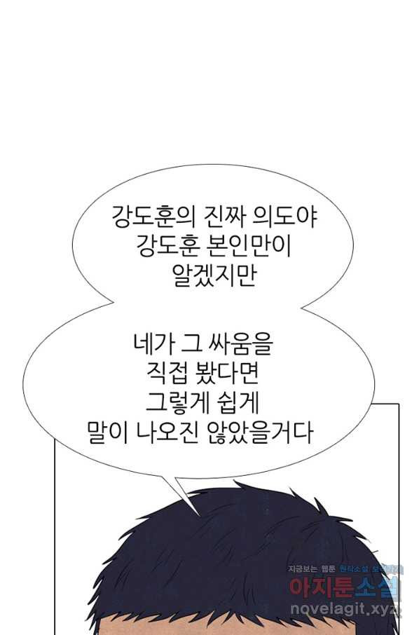 고교정점 333화 차기들의 분위기 - 웹툰 이미지 12