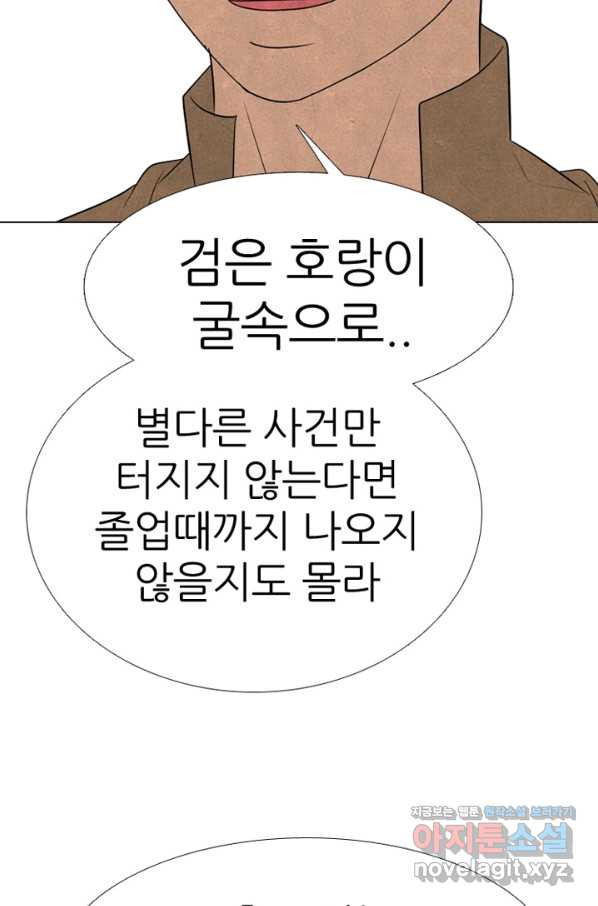 고교정점 333화 차기들의 분위기 - 웹툰 이미지 21