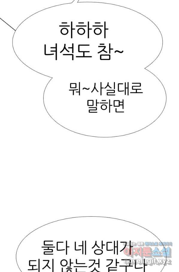 고교정점 333화 차기들의 분위기 - 웹툰 이미지 25