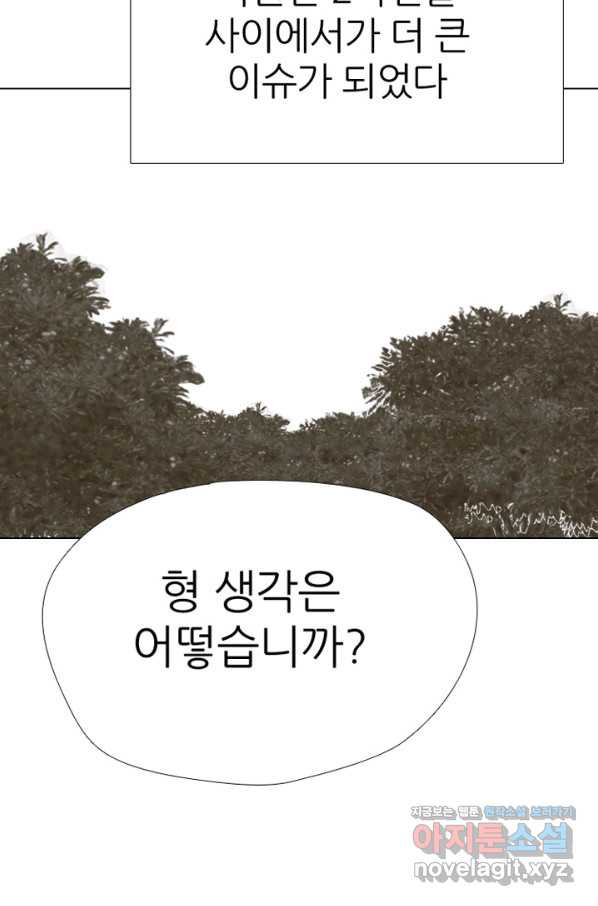 고교정점 333화 차기들의 분위기 - 웹툰 이미지 31