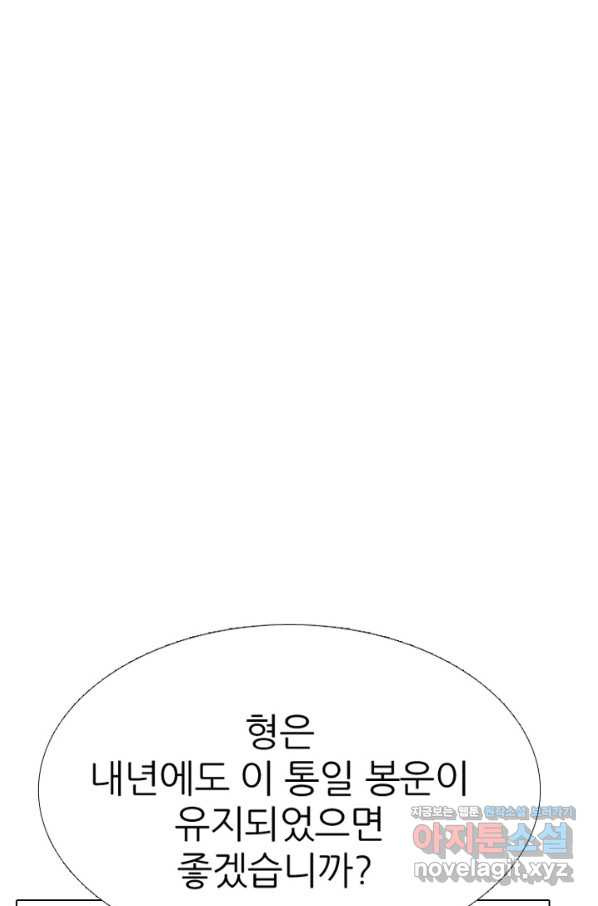 고교정점 333화 차기들의 분위기 - 웹툰 이미지 34