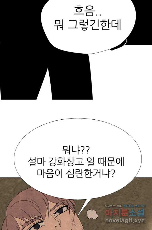 고교정점 333화 차기들의 분위기 - 웹툰 이미지 39