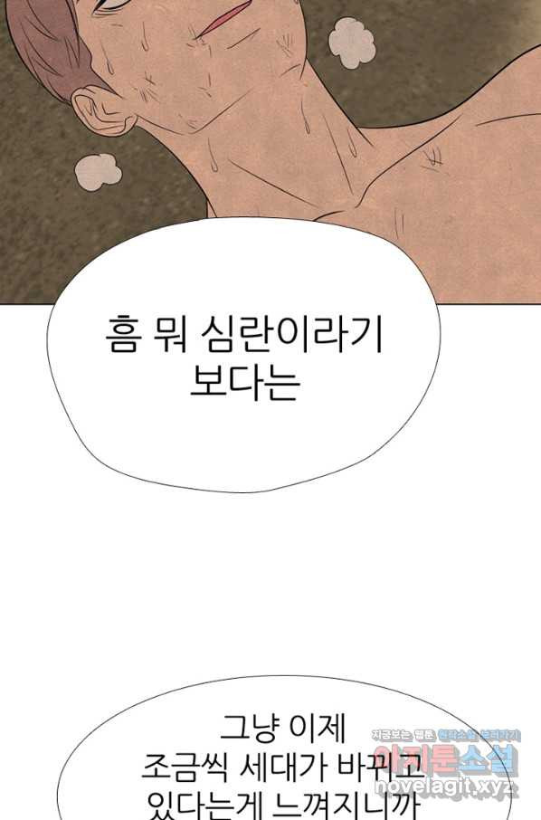 고교정점 333화 차기들의 분위기 - 웹툰 이미지 40