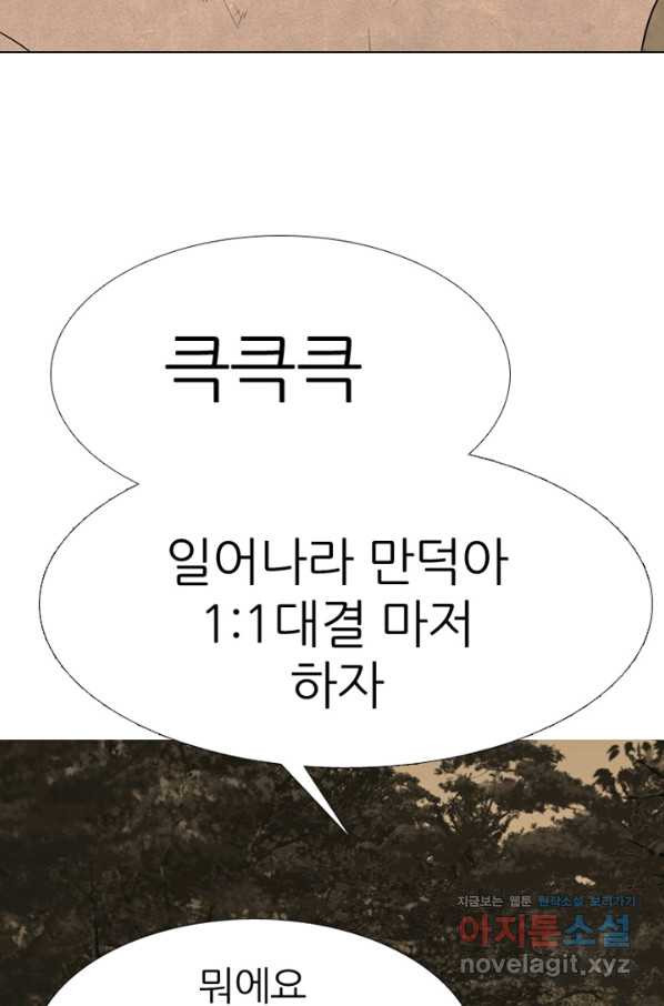 고교정점 333화 차기들의 분위기 - 웹툰 이미지 43