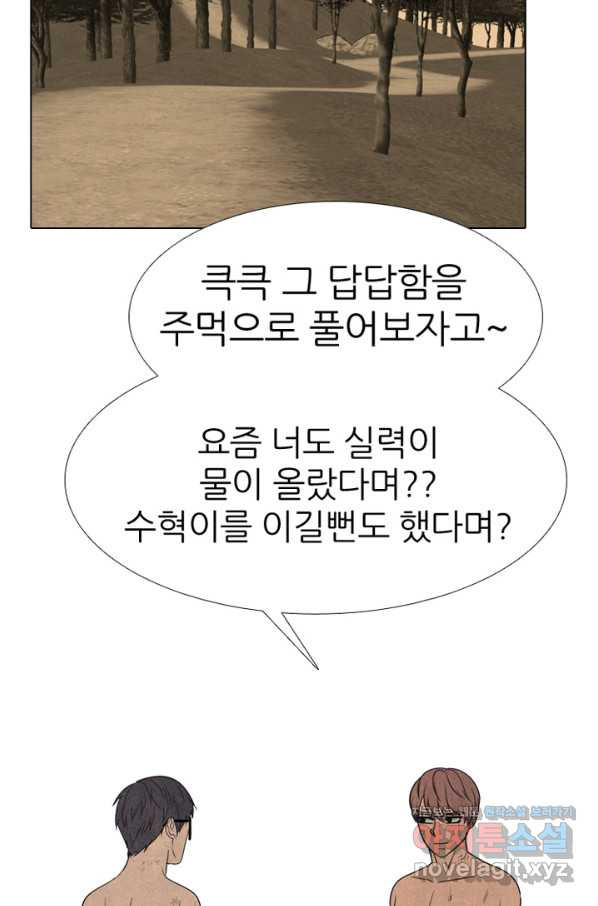 고교정점 333화 차기들의 분위기 - 웹툰 이미지 46