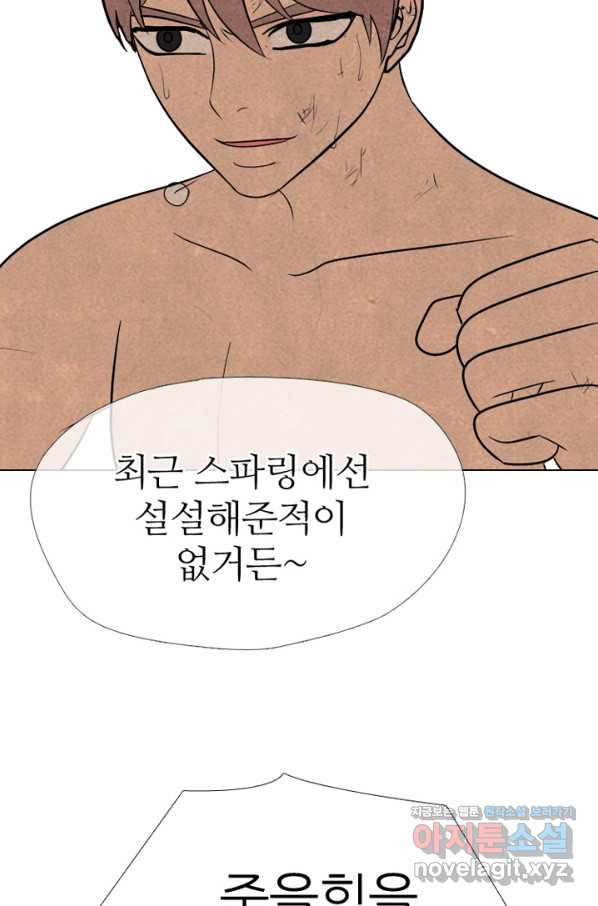 고교정점 333화 차기들의 분위기 - 웹툰 이미지 49