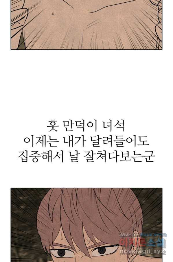 고교정점 333화 차기들의 분위기 - 웹툰 이미지 52