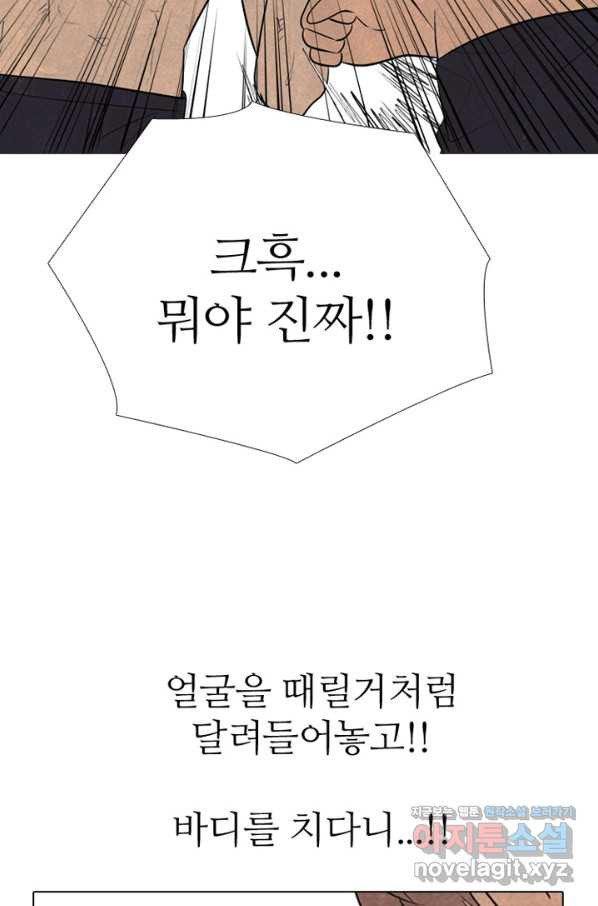 고교정점 333화 차기들의 분위기 - 웹툰 이미지 55