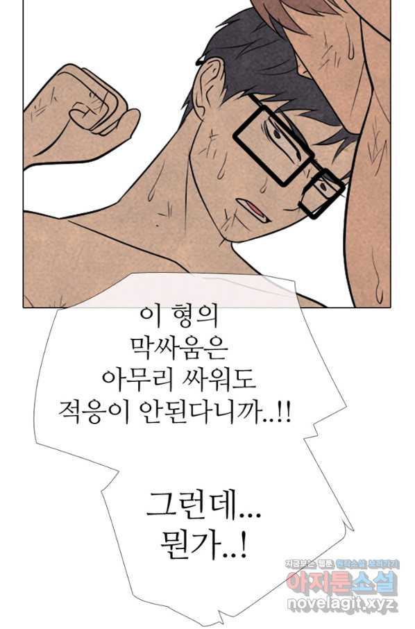 고교정점 333화 차기들의 분위기 - 웹툰 이미지 56