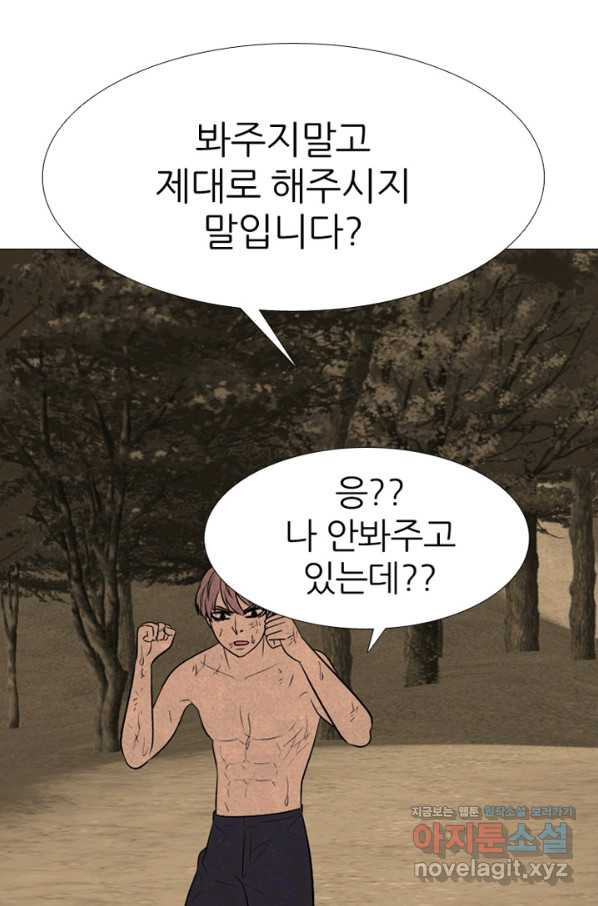 고교정점 333화 차기들의 분위기 - 웹툰 이미지 63