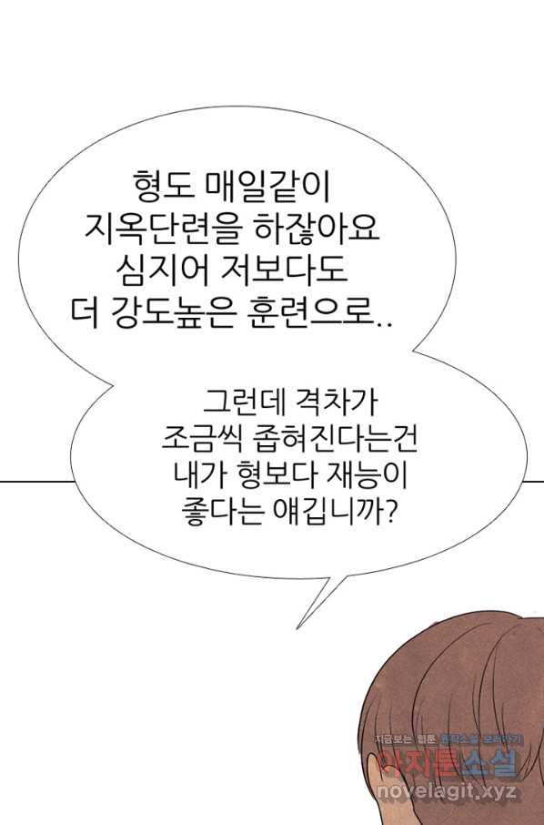 고교정점 333화 차기들의 분위기 - 웹툰 이미지 66