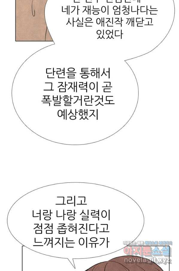 고교정점 333화 차기들의 분위기 - 웹툰 이미지 69