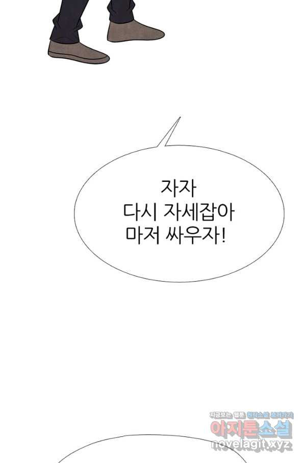 고교정점 333화 차기들의 분위기 - 웹툰 이미지 75