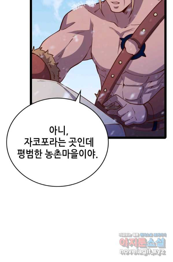 SSS급 영주로 회귀했다 46화 - 웹툰 이미지 33