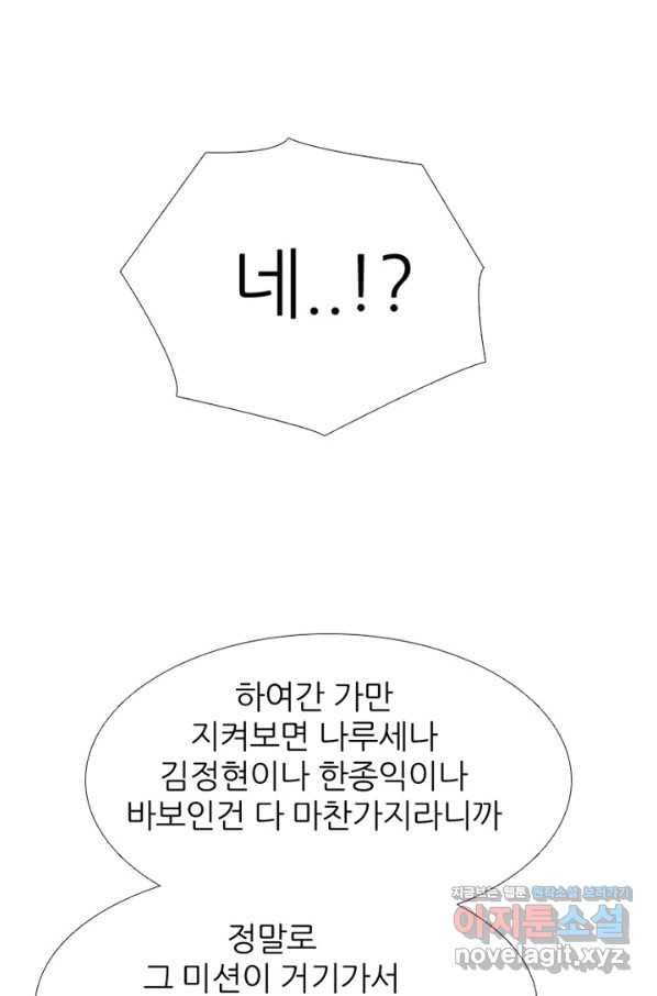 고교정점 333화 차기들의 분위기 - 웹툰 이미지 92