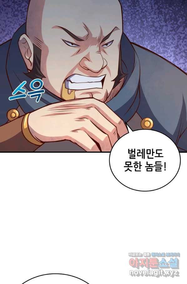 SSS급 영주로 회귀했다 46화 - 웹툰 이미지 54