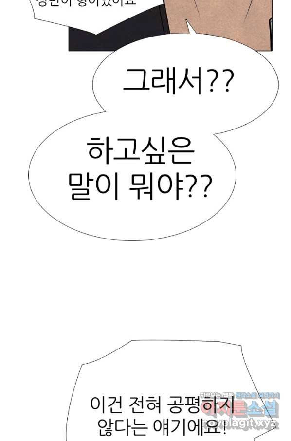 고교정점 333화 차기들의 분위기 - 웹툰 이미지 99