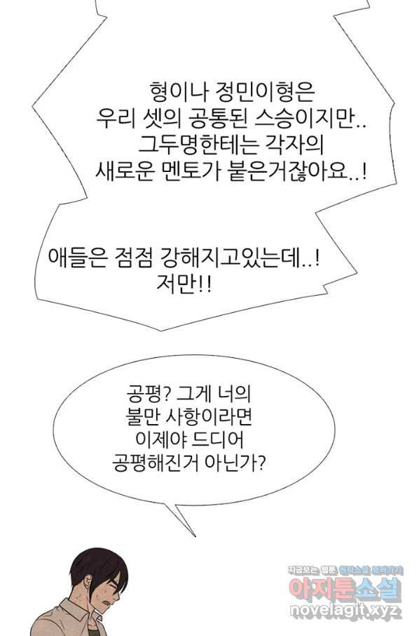 고교정점 333화 차기들의 분위기 - 웹툰 이미지 100