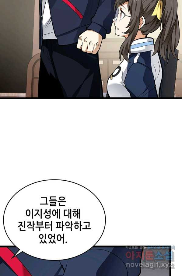 시스템 마스터, 레벨 1부터 시작하다 30화 - 웹툰 이미지 4