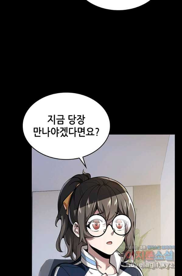 시스템 마스터, 레벨 1부터 시작하다 30화 - 웹툰 이미지 66